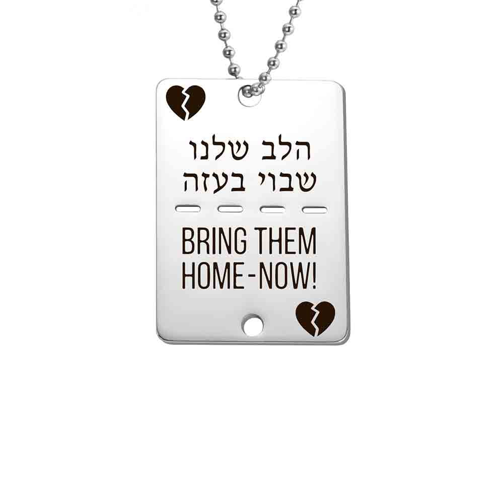 Hebrew Take Home Marking Stainless Steel Necklaces