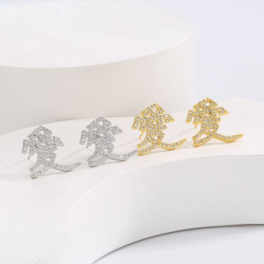 Women's & Men's Character Ear Full Diamond Hip Hop National Style Street Cool Earrings